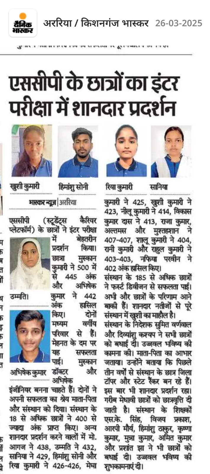 best coaching for cuet in araria